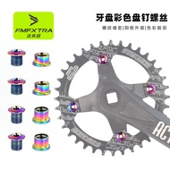 Mountain bike crankset fixing screws, road bike crankset sprocket screws, single-disc crankset screw