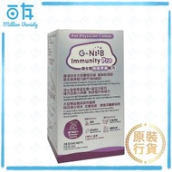 G-NiiB - Immunity PRO 微生態免疫專業配方益生菌 28包(銀紅)