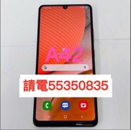 ❤️請致電55350835或ws我❤️Samsung三星Galaxy A42 128GB香港行貨雙卡 98%新5G上網三星手機 安卓手機Android手機(歡迎換機)❤️
