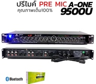 ปรีแอมป์คาราโอเกะ mp3 USB/SD CARD มีSUB OUT รุ่น A-ONE-9500U/2277