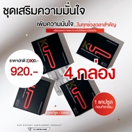 KUP-Men's Supplement