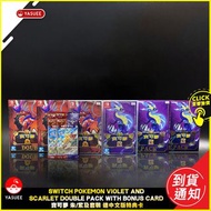 現貨] Switch Pokemon Violet and Scarlet Double Pack with bonus card 寶可夢 朱、紫及朱紫套裝 連中文版特典卡 *各價錢請參考購買連結 *