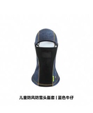 兒童滑雪面罩