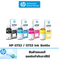 ชุดหมึกเติม HP GT 51 (53) Black // HP GT52 Cyan Magenta Yellow Original Ink Bottle ของแท้ HP by Eart