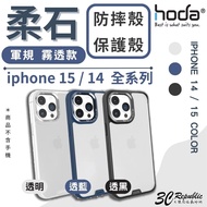 HODA Soft Stone Matte Protective Case Shock-resistant Case Phone Case Suitable for iPhone 15 14 plus