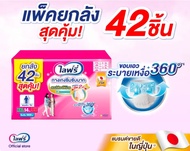 ขายยกลัง ไลฟ์รี่ (Lifree) กางเกงซึมซับมาก แบบกางเกงผ้าอ้อมผู้ใหญ่ ยกลัง 3 ห่อ