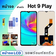 จอชุด Infinix Hot 9 play งานแท้ อะไหล่มือถือ หน้าจอ infinix Hot 9 play/X680/X680B อะไหล่ หน้าจอ LCD