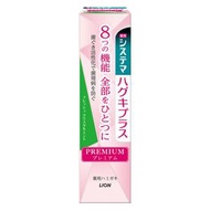 Systema Haguki Plus 高級牙膏 清新水晶薄荷口味 95g