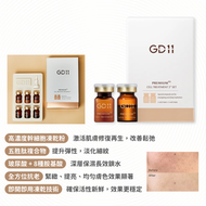GD11 - 至臻修護精華3+套裝 (平行進口)