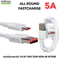 Charger infinix 5A Product Type C Secondary FAST Charging CHARGE All-ROUND 18W 33W 45W 68W 70W ORIGI