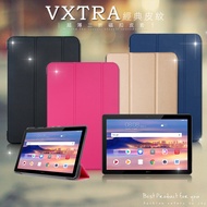 VXTRA 華為 Huawei MediaPad T5 10.1吋 經典皮紋三折保護套 平板皮套 (摩爾藍)