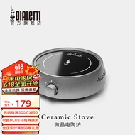 比乐蒂（Bialetti） 摩卡壶专用电陶炉 全新升级款4.0炆火家用小型煮咖啡配件 【大直径】经典款-星空灰