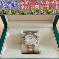實體門市 免費報價 勞力士（Rolex） 二手手錶 勞力士白熊貓 潜航者系列 蚝式恒动系列 宇宙计型迪通拿系列 日志型系列 探险家型系列 游艇名仕系列