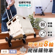 JOJOGO Can Pull Flat 8 Wheel Ladder Shopping Cart Flat Pull Cart Parts Trolley Folding Trolley Ladde