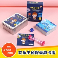 【ks1552.my】 欢乐小侦探桌游记忆力儿童益智思维训练游戏卡牌亲子互动卡片玩具Happy Little Detective Board Game Memory Children's Educat