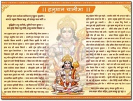 Xiaotrangwu 1 Piece Poster Kanvas Hanuman Chalisa - Seni Dinding Dewa Hindu untuk Hiasan Ruang Tamu