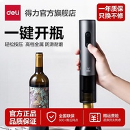 Deli Electric Wine Opener Wine Opener Wine Bottle Opener Automatic Bottle Opener Charging Combinatio