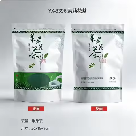 250g/500g Chinese Jasmine Flower Tea Pot Zipper Bags Jasmine Flower Green Tea Recyclable Sealing No