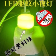 驱蚊 小夜灯 4.28rrr 家用 卧 Mosquito repellent night light 4.28rrr for home use