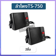 ใหม่ TS-750 ลำโพงภายนอกลำโพง 3.5 มม.สำหรับ QYT YAESU ICOM KENWOOD CB รถวิทยุเคลื่อนที่เครื่องส่งรับว