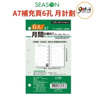 Self-Filling Monthly Planner A7 Supplementary Page 6-Hole Loose-Leaf Plan Universal Manual Inner Not