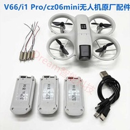 V66/i1 Pro/cz06mini Drone Battery Fan Blade Motor Quadcopter Remote Control Airplane Accessories