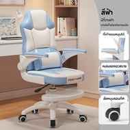 JOY เก้าอี้สำนักงาน เก้าอี้เกมมิ่ง เก้าอี้คอมพิวเตอร์  เก้าอี้เรียนปรับระดับได้ ล้อเก้าอี้เสียงรบกวน