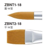 GD-694【飛龍水晶畫桿筆】PENTEL ZBNT1-2 圓頭 平頭 18號 送2B鉛筆1支 水彩筆 便宜出清