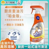 威猛先生廚房一站式油汙清潔劑元氣萊檬500g