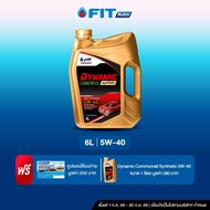 FIT Auto น้ำมันเครื่องดีเซล สังเคราะห์ 100% DYNAMIC COMMONRAIL SYNTHETIC EVOTEC 5w-305W-40 (6 ลิตร) 