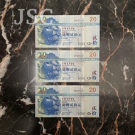 Uang 20 Dollar Hongkong tahun 2003 No cantik Urut BX111110-BX999990