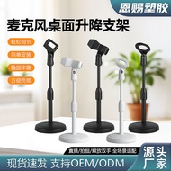 Desktop Microphone Microphone Stand Desktop k Song Live Disc Stand Desktop Stand Microphone Stand 26