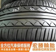 【宏勝輪胎】中古胎 落地胎 二手輪胎：C73. 205 55 16 瑪吉斯 MA370 9成 4條 含工4800元