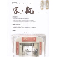 Guest.guan Issue 7 (2025.11) Wunan Cultural Square Government Publications