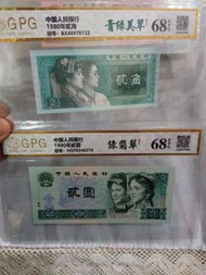 中國人民銀行 1980年貳角 & 1990年貳圓