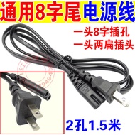 Inventory No Need To Wait-2 Holes Power Adapter Cord 8-Suffix Eight-Suffix-Suffix Two-Hole Flat Plug