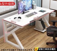 其他品牌 - 白架白面【長80闊60高75】K型電腦枱/電競枱