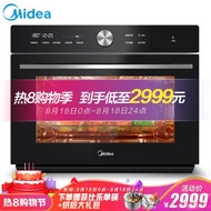 Beautiful (Midea) S5-L300E 30-liter household multifunctional oven steamed integrated steam tender r
