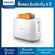 Philips Toaster เครื่องปิ้งขนมปัง ที่ปิ้งขนมปัง HD2581/00