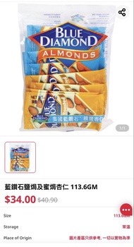 Blue Diamond 藍鑽石杏仁 Honey & Salt