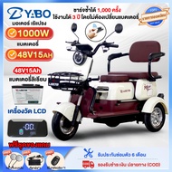 Yabo รถสามล้อไฟฟ้า1000W48V รถไฟฟ้าผู้ใหญ่3ล้อ 15AHแบตลิเที่ยม จักรยานไฟฟ้า3ลอ รถสามล้อไฟฟ้าแบตเตอรี่