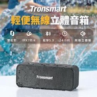 Tronsmart T2 Plus Upgraded升級版手提音響 TF卡/Aux-in/藍芽喇叭 無線立體音響 戶外重