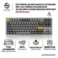 Keychron Q3 Mechanical Keyboard Silver Grey (EN/TH)-Switch Brown Secondhand