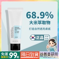 [Yishan Beauty Research Institute] Korea COSRX Rice Nourishing Sleeping Mask 60ml Moisturizing corsx