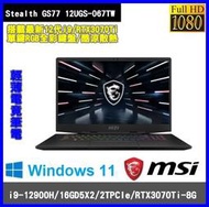 泓鼎科技電腦 Stealth GS77 12UGS-067TW【i9-12900H/RTX3070Ti】【含稅+現貨】