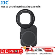 JJC Magnetic Mobile Filter Adapter System สำหรับติดฟิลเตอร์กับมือถือ รับประกัน 1เดือน