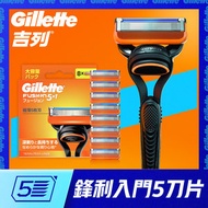 Gillette 吉列 - Fusion鋒隱系列剃鬚刀頭8刀頭 (新舊包裝隨機發送)