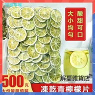 New Product Dried Lime Slices 250g Bag Tea Flower Fruit Handmade Drinking Water Four Seasons Drinks