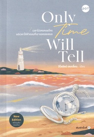 Only Time Will Tell (New Edition)