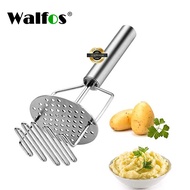 Walfos เครื่องมือทำอาหาร ที่คั้นมันฝรั่งสแตนเลส อุปกรณ์ครัว ที่คั้นมันฝรั่งโลหะ เครื่องคั้นน้ำผักคั้น